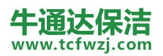 西丰县保洁公司